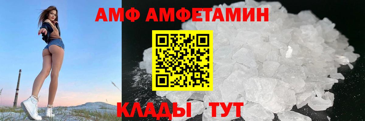 Амфетамин 98%  Вход с VPN  Улан-Удэ 