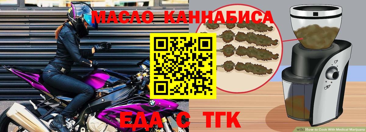 Улан-Удэ  Печенье с ТГК конопля  Вход с VPN 