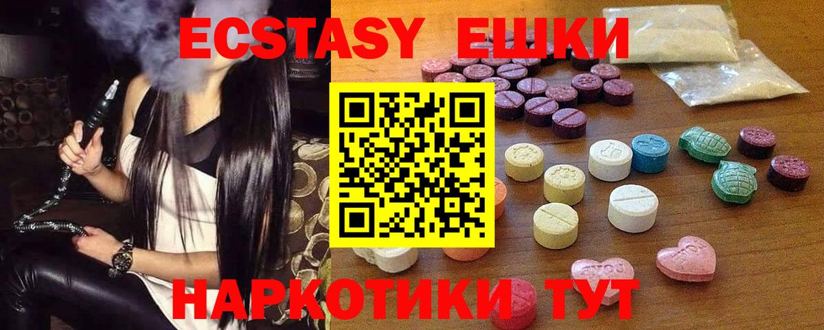 Экстази Дубай  Ecstasy DUBAI  Вход с VPN  Улан-Удэ 