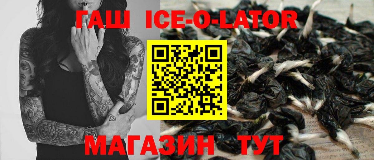 ГАШ убойный  Гашиш  ГАШ гарик  Улан-Удэ  Вход с VPN 