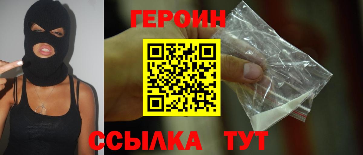 Героин гречка Улан-Удэ