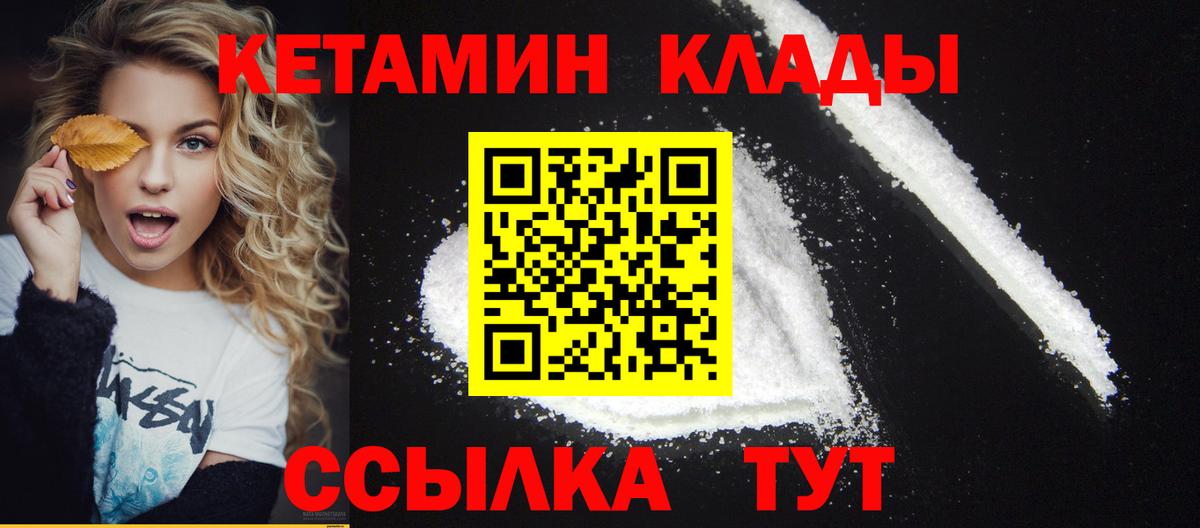 Кетамин VHQ  Вход с VPN  Улан-Удэ  КЕТАМИН ketamine 
