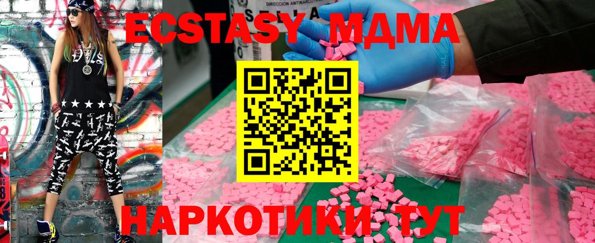 МДМА crystal  МДМА молли  Вход с VPN  Улан-Удэ 