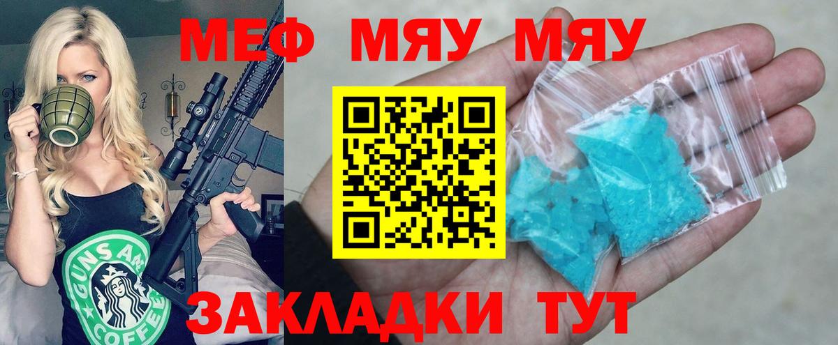 Меф  Мефедрон мука  Вход с VPN  Улан-Удэ  Меф  Мефедрон мука 