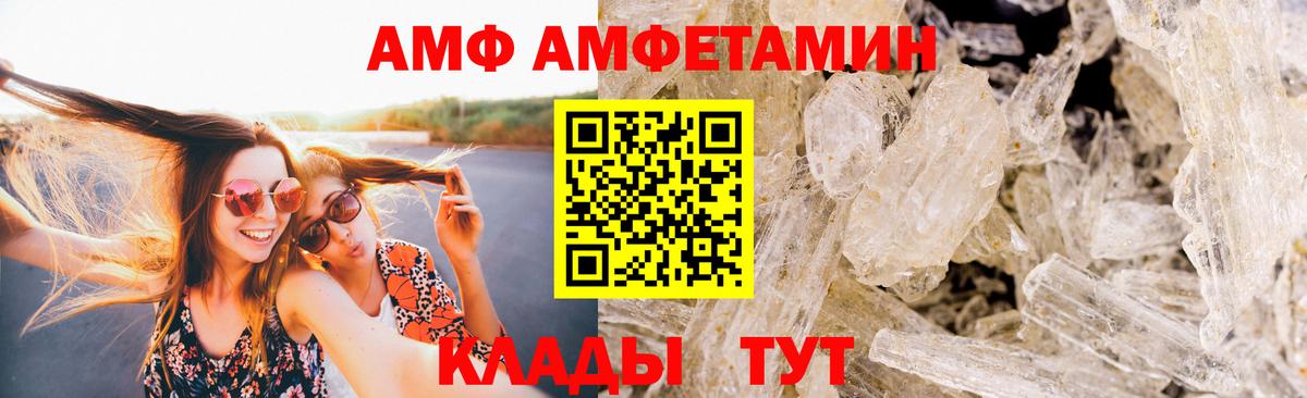 МЕТАМФЕТАМИН  Вход с VPN  Улан-Удэ  МЕТАМФЕТАМИН мет 