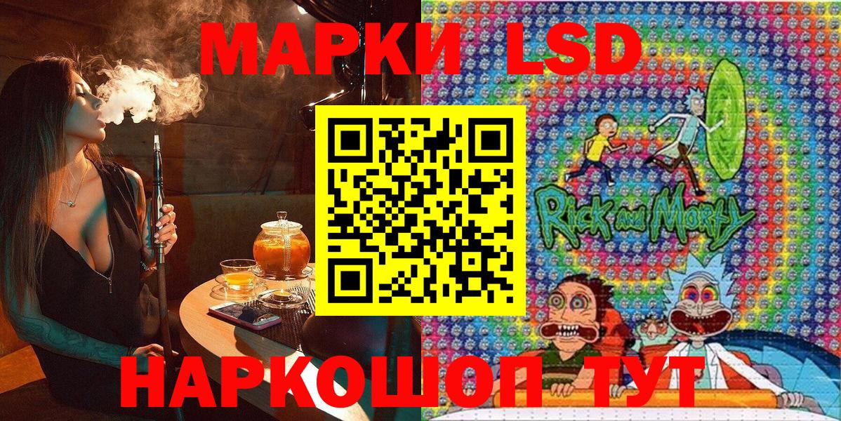 Наркотические марки 1500мкг Улан-Удэ
