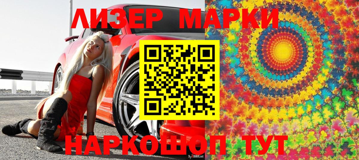 Наркотические марки 1,5мг  Вход с VPN  Марки N-bome  Наркотические марки 1,5мг  Улан-Удэ 
