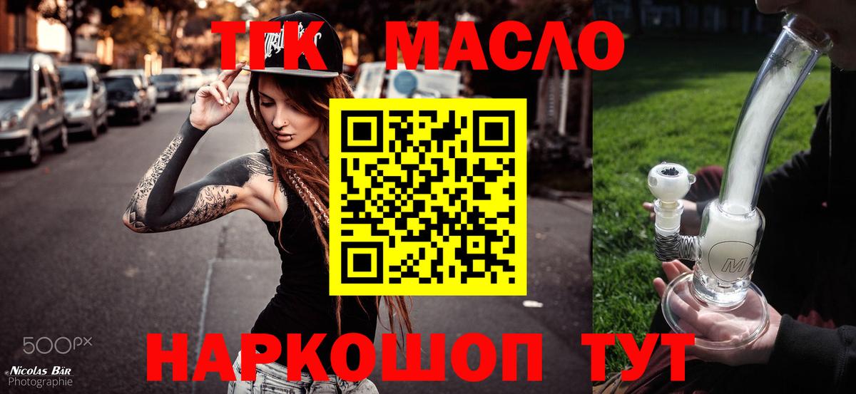 ТГК концентрат Улан-Удэ