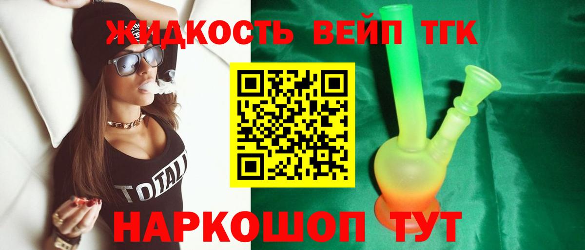 ТГК концентрат  Вход с VPN  Дистиллят ТГК THC oil  Улан-Удэ 