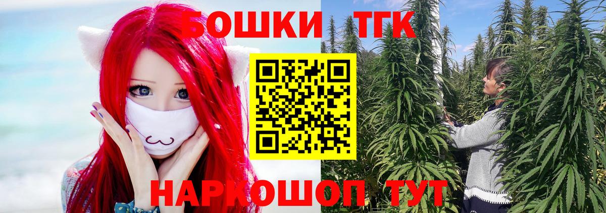Бошки Шишки конопля  Вход с VPN  Бошки Шишки MAZAR  Улан-Удэ  Марихуана тримм 